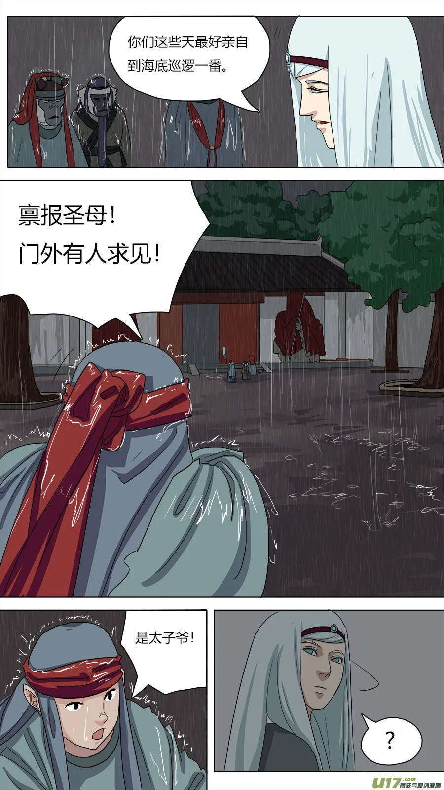 46.身世 第3页