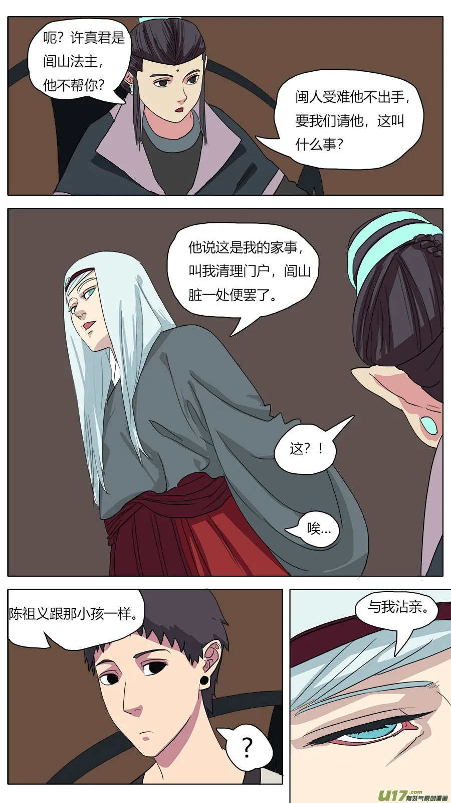 46.身世 第13页
