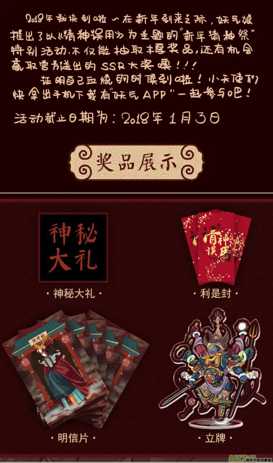 46.身世 第14页