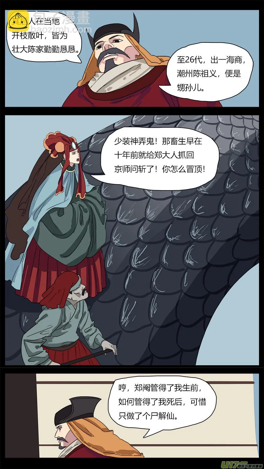 47.血缘 第3页