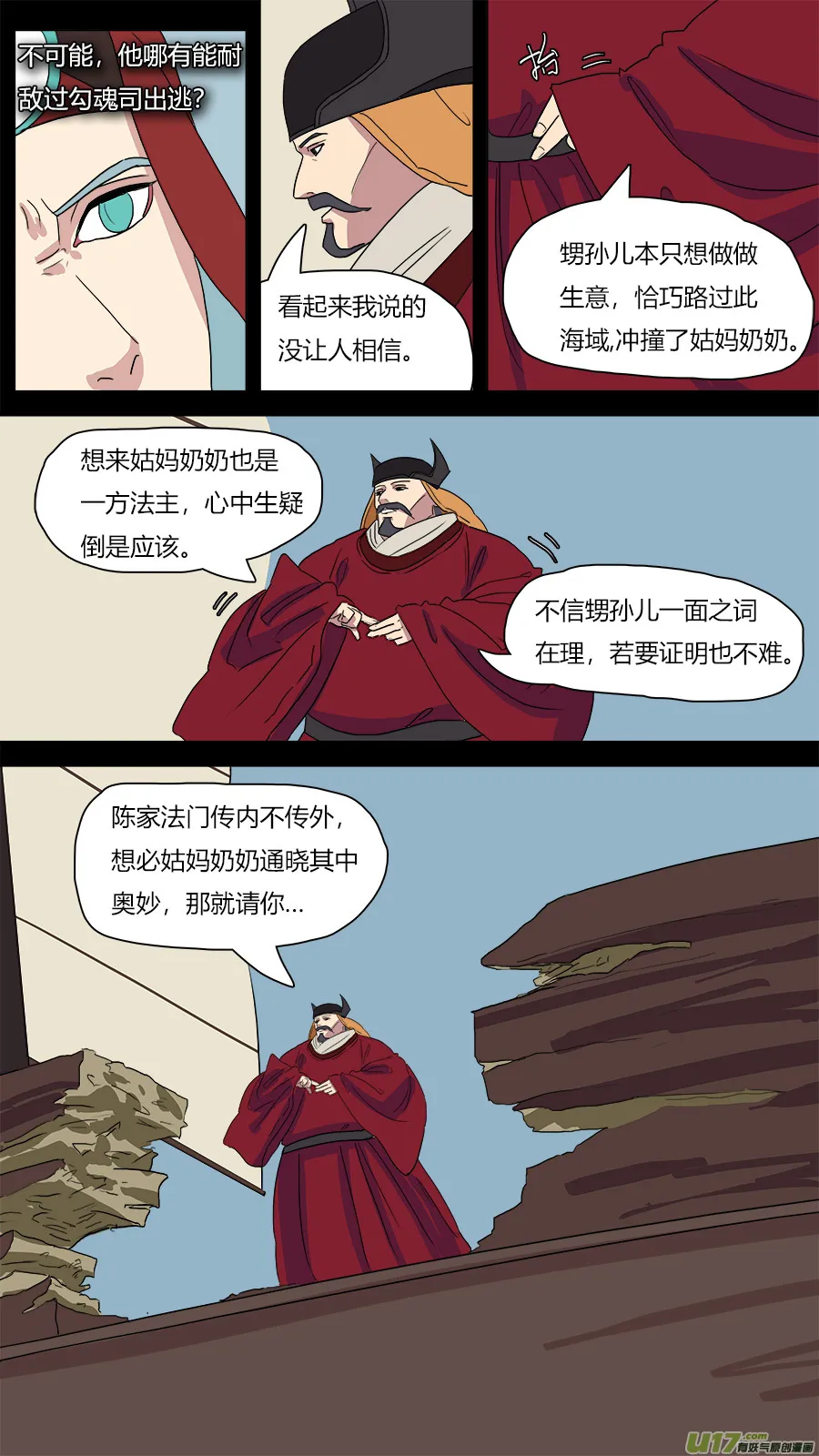 47.血缘 第4页