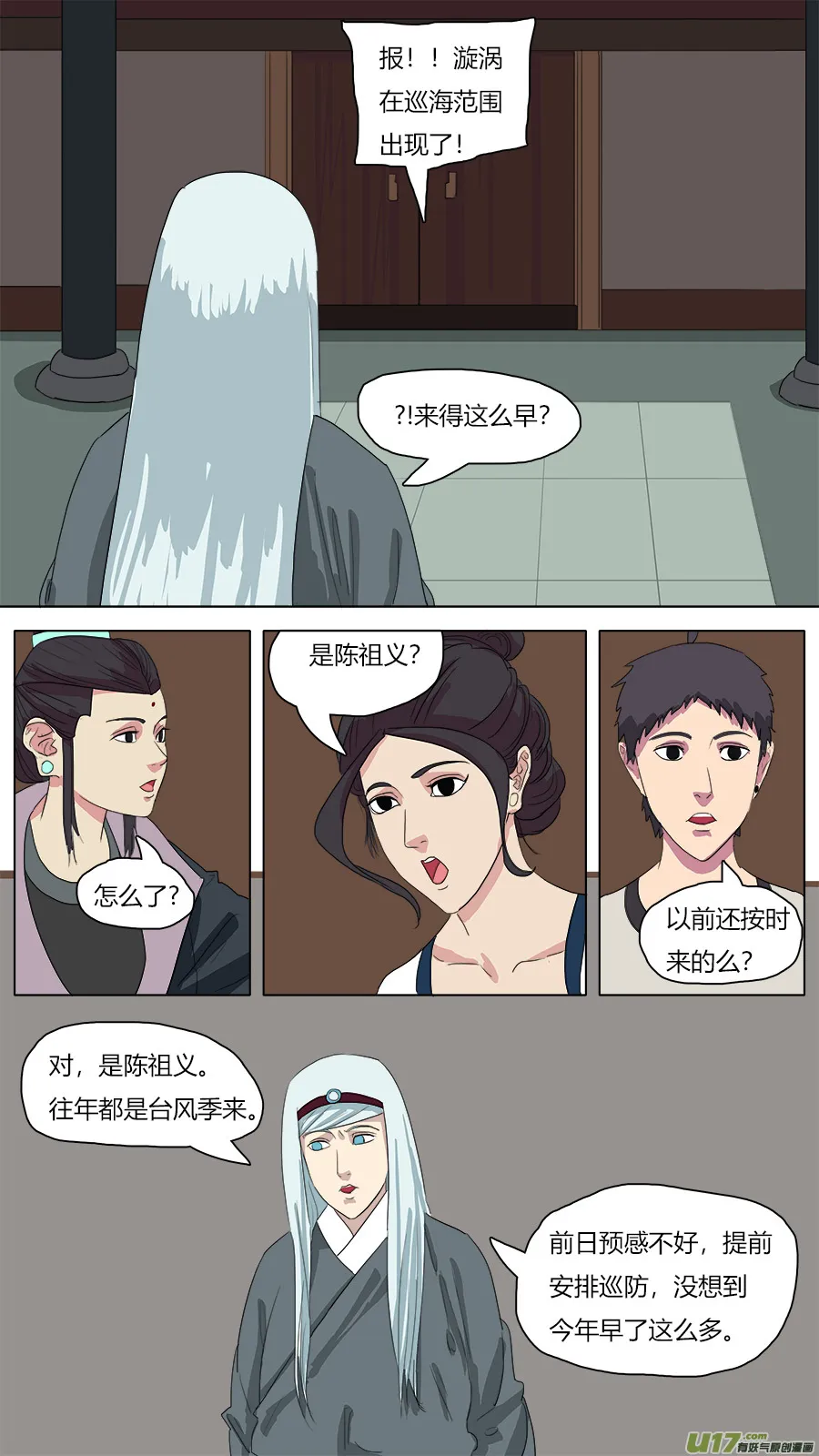 47.血缘 第7页