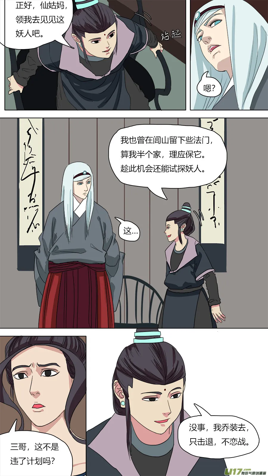 47.血缘 第8页