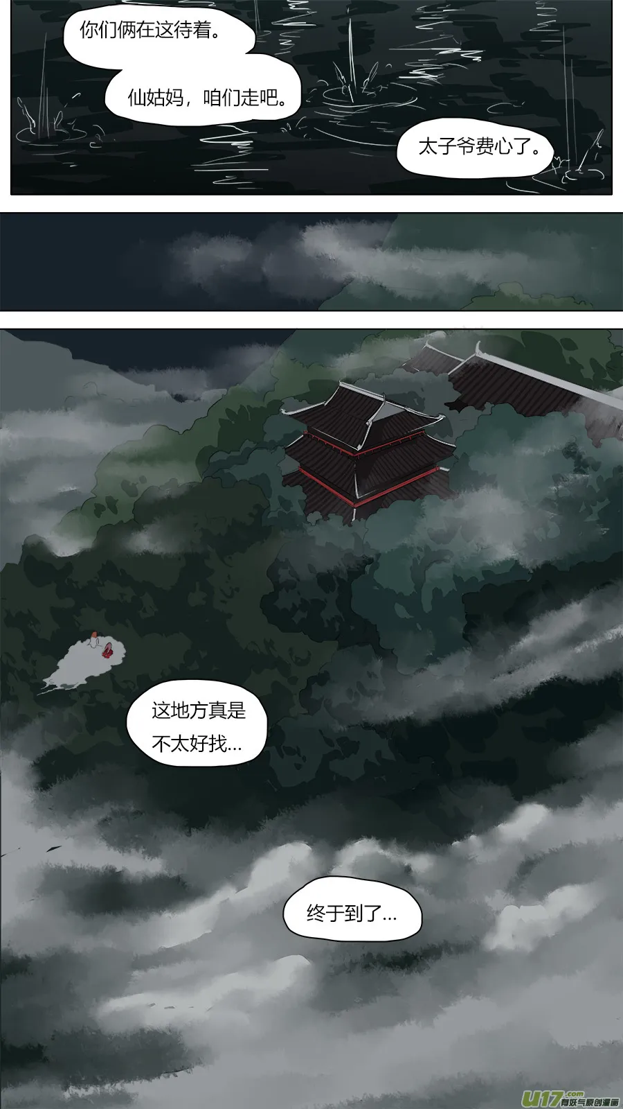47.血缘 第9页