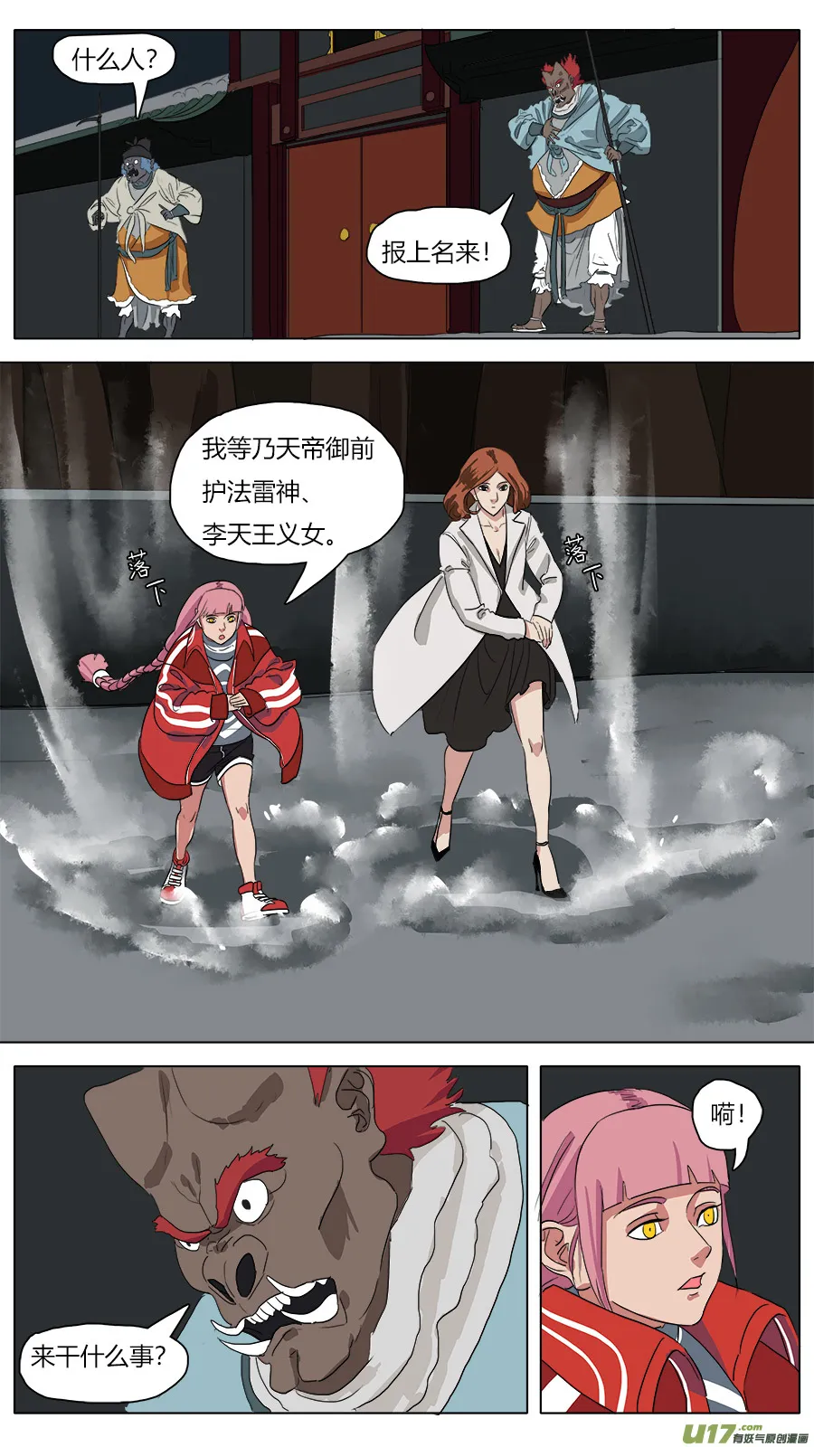 47.血缘 第10页
