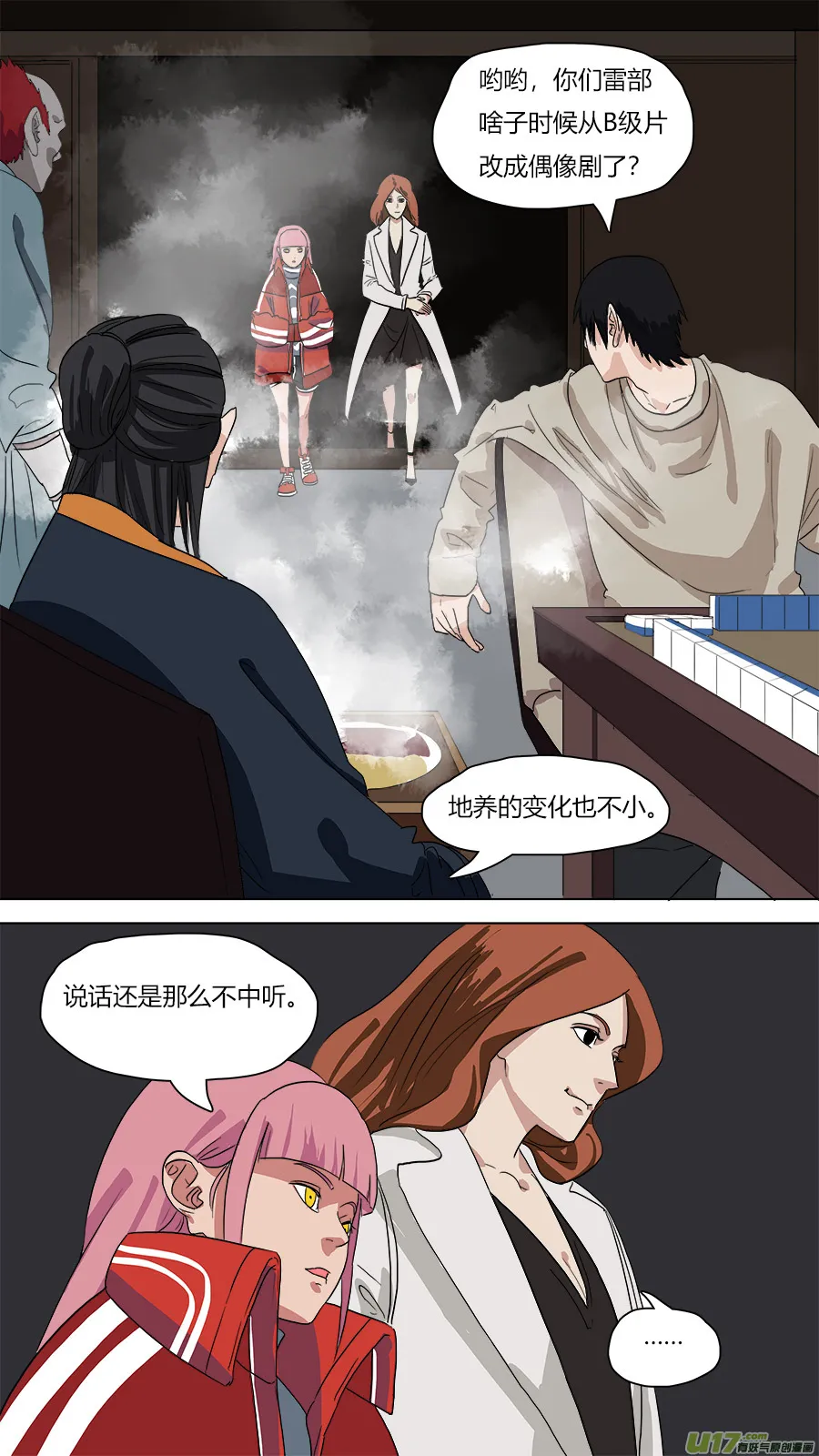 48.二郎神 第2页