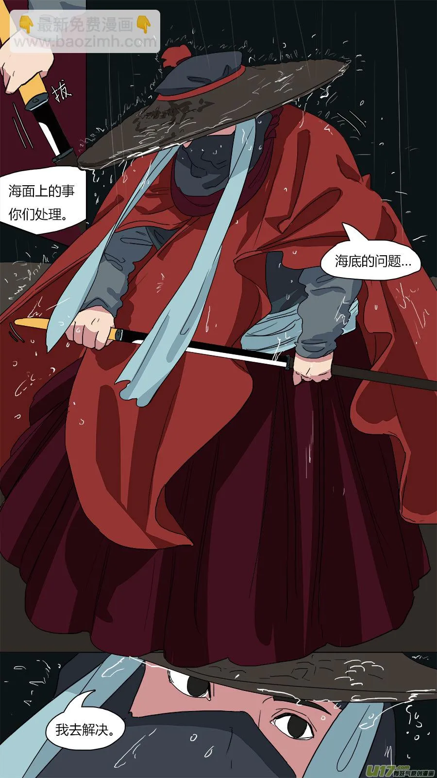 48.二郎神 第12页
