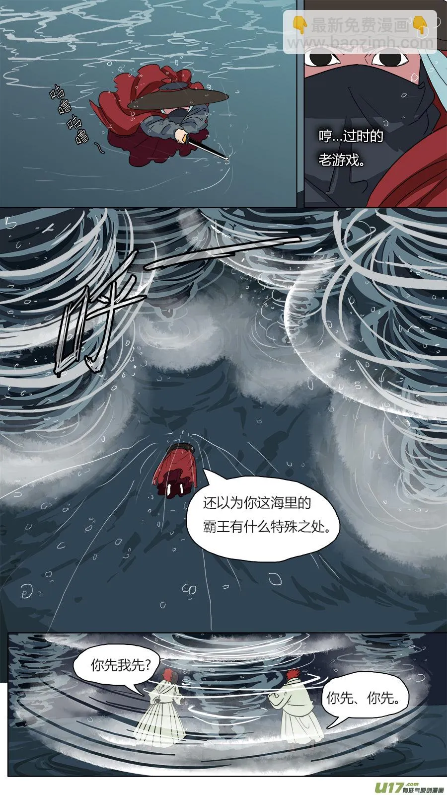 49.海底 海面 第2页