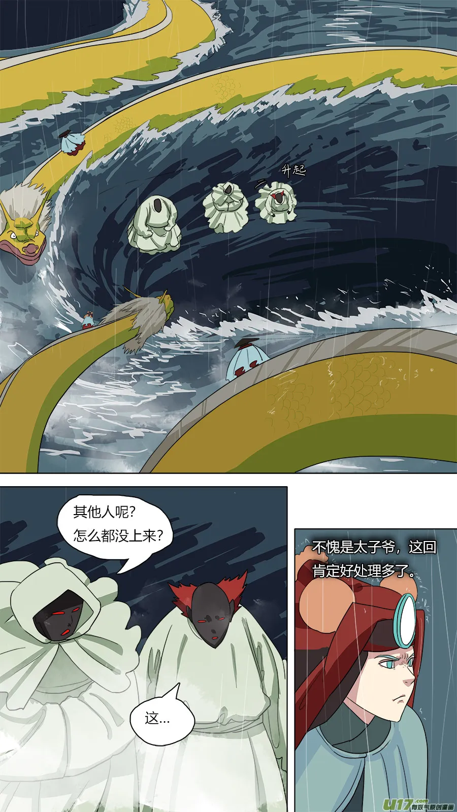 49.海底 海面 第5页