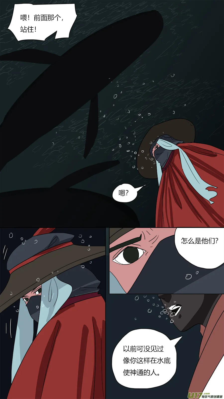 49.海底 海面 第9页