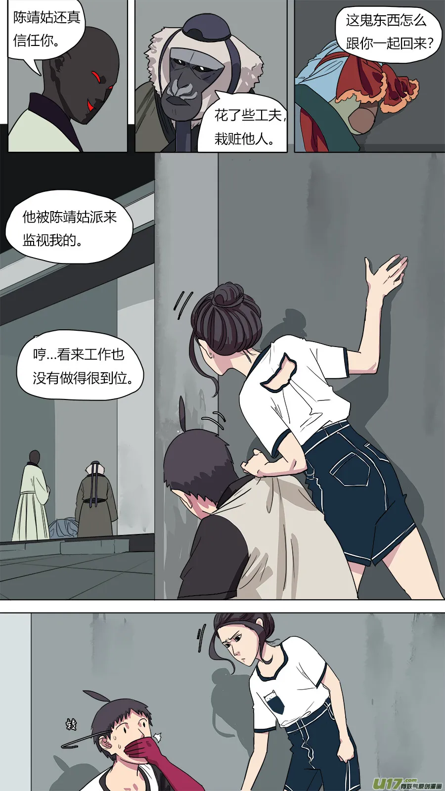 50.翻江翻车 第3页
