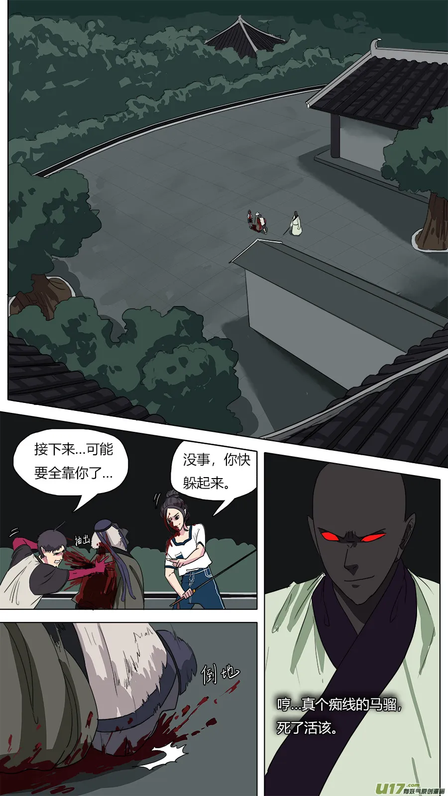 51.识破 第1页