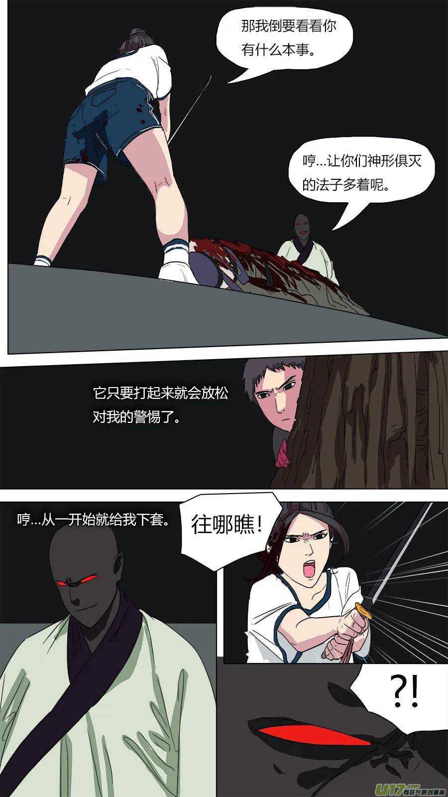 51.识破 第3页