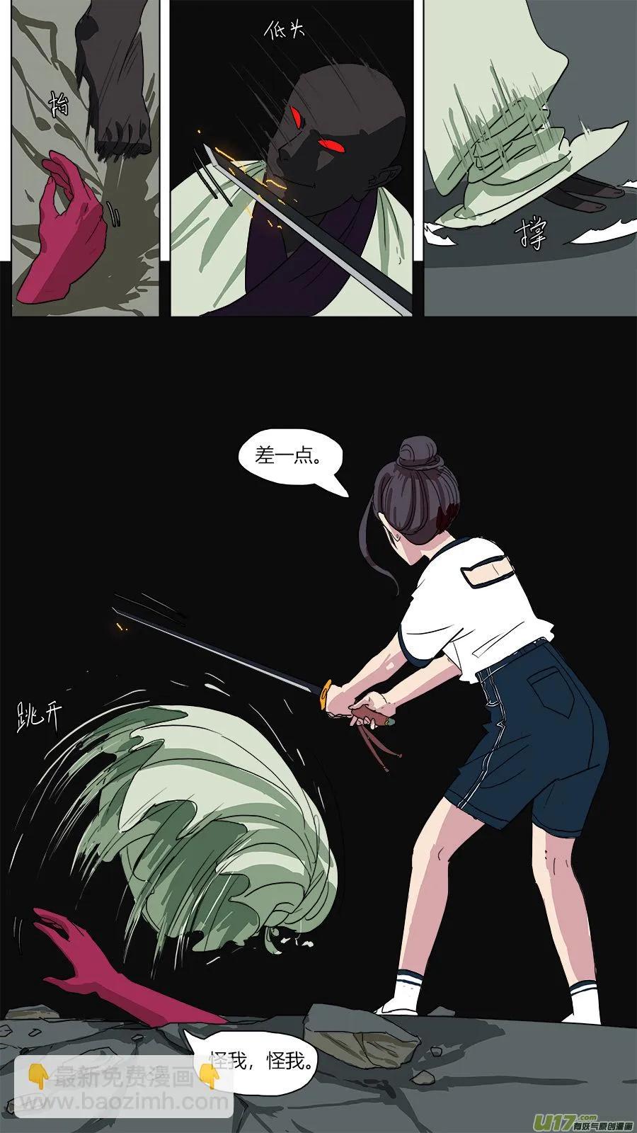 51.识破 第6页