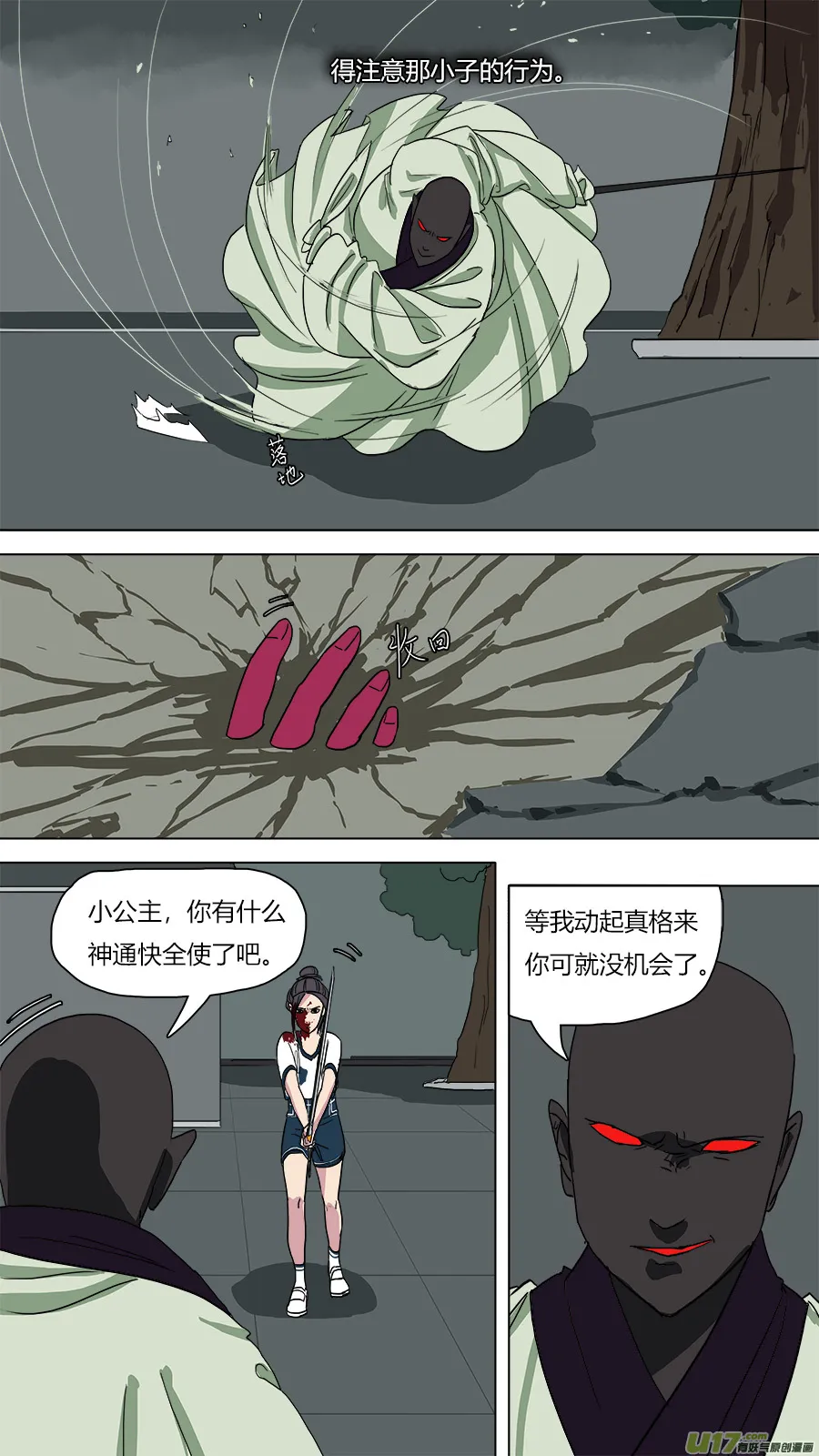 51.识破 第7页