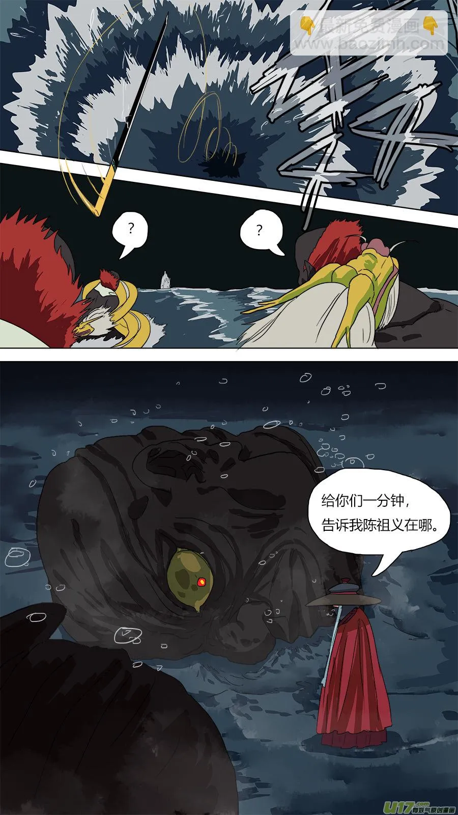 51.识破 第9页