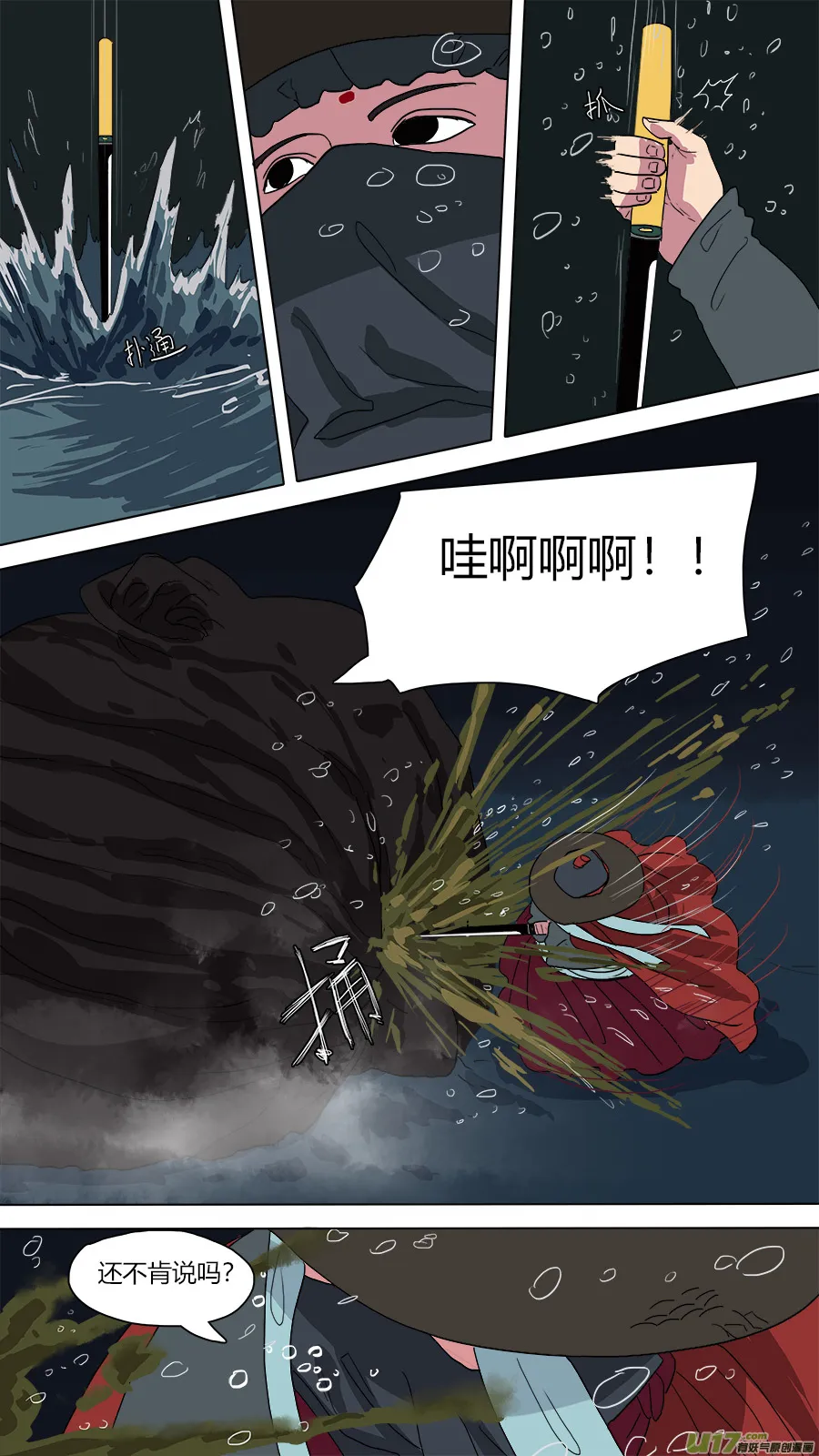 51.识破 第11页
