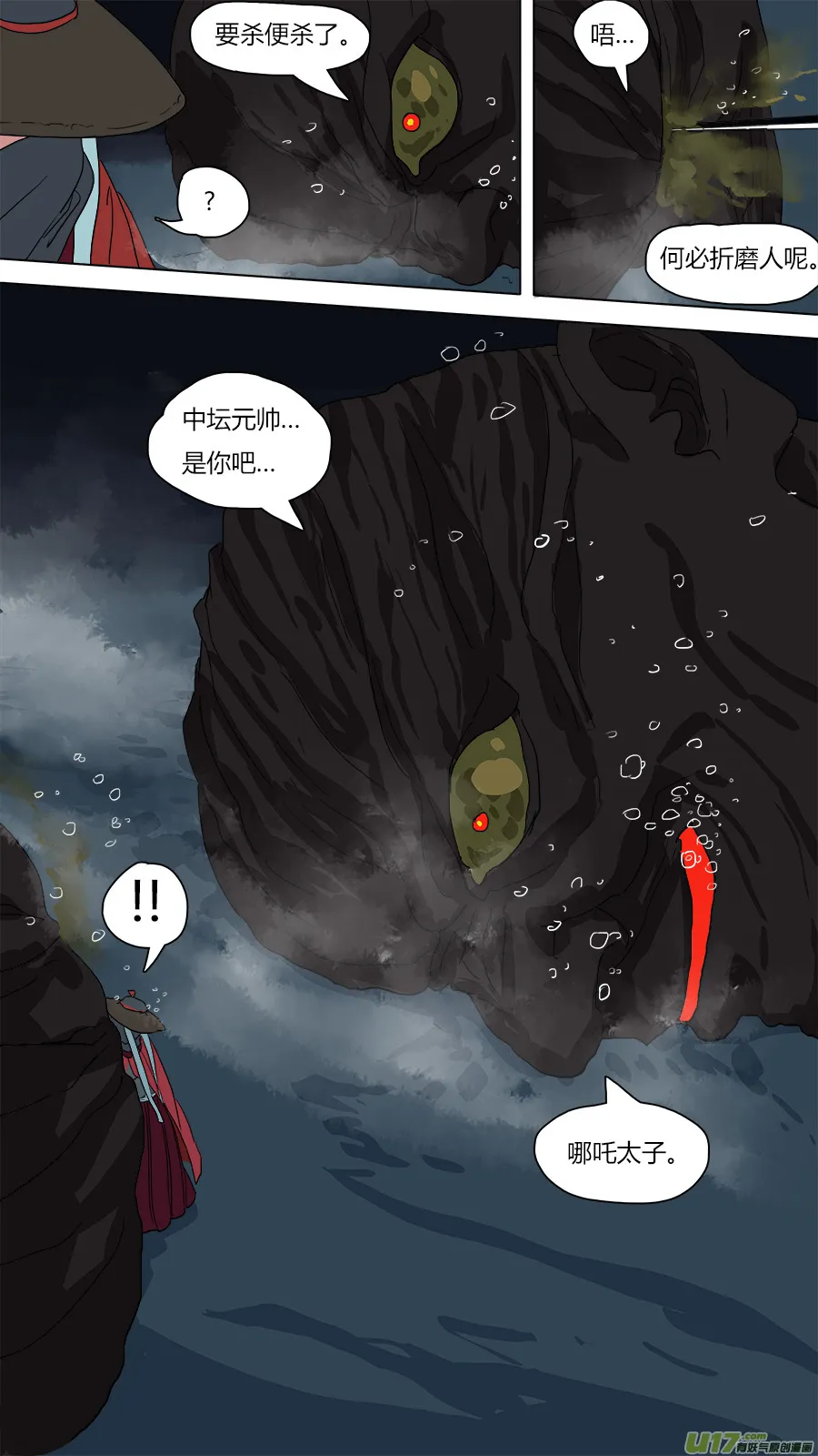 51.识破 第12页