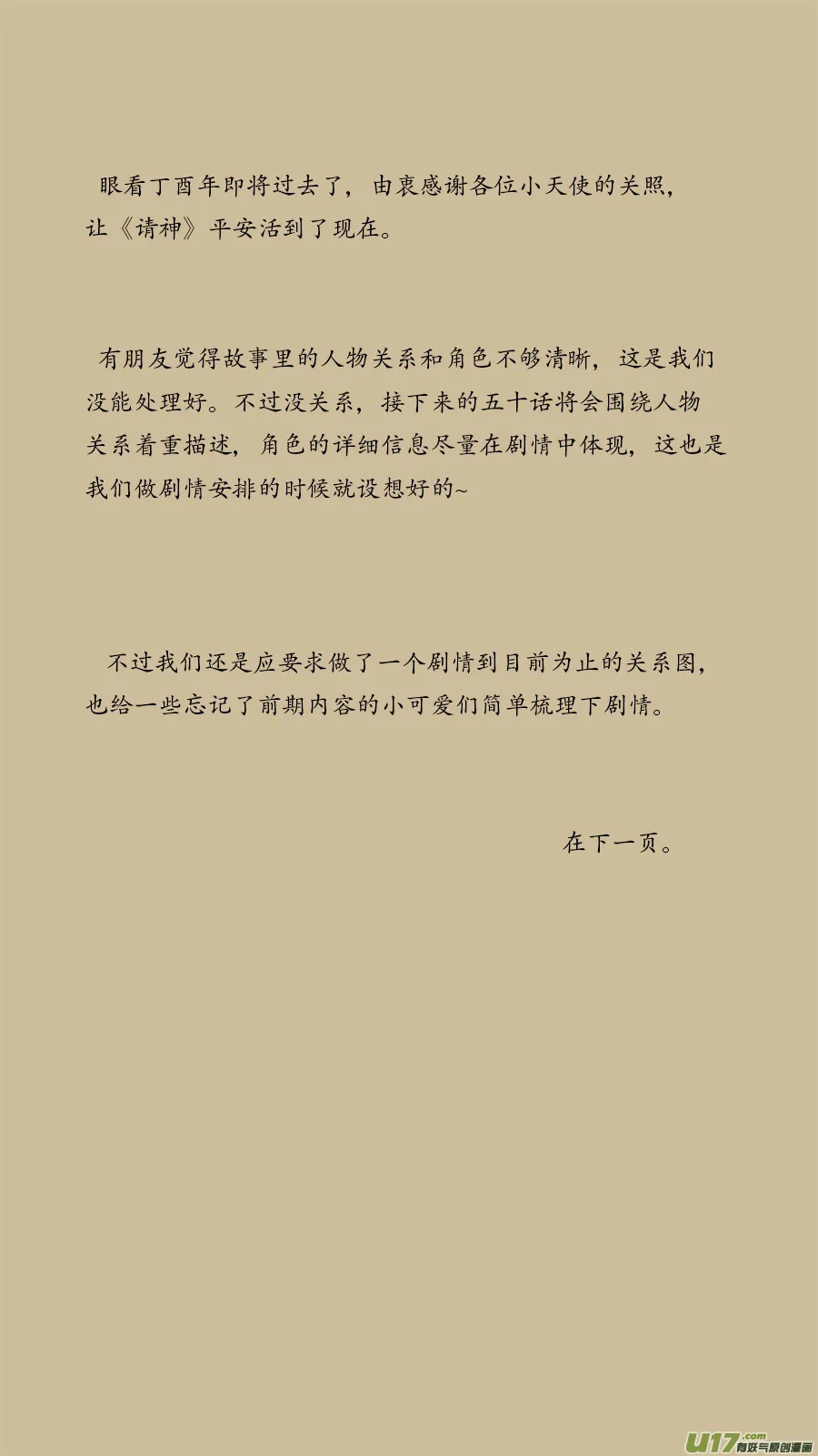 51.识破 第13页