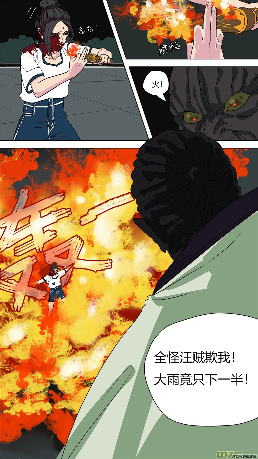 52.重生 第3页