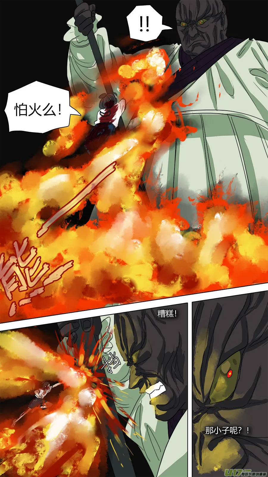 52.重生 第4页