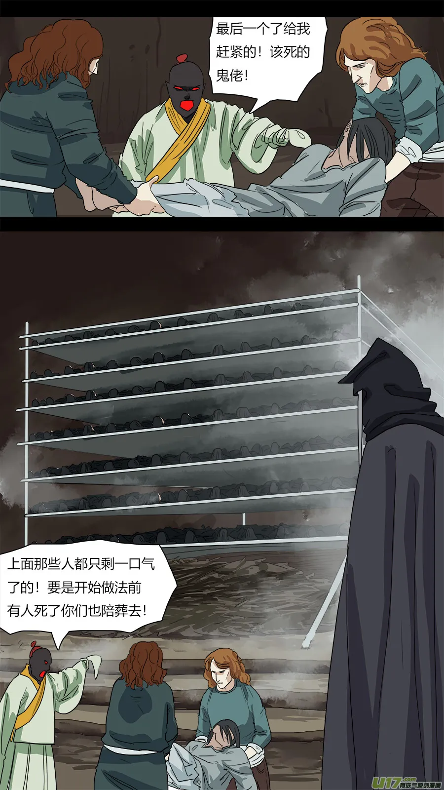 52.重生 第7页