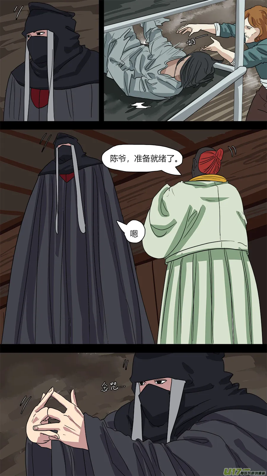 52.重生 第8页
