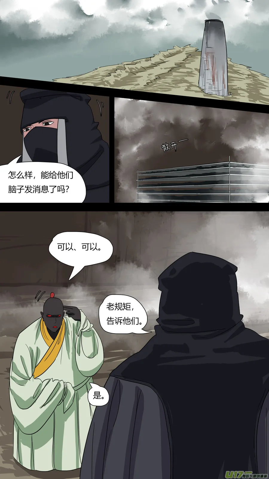 52.重生 第10页