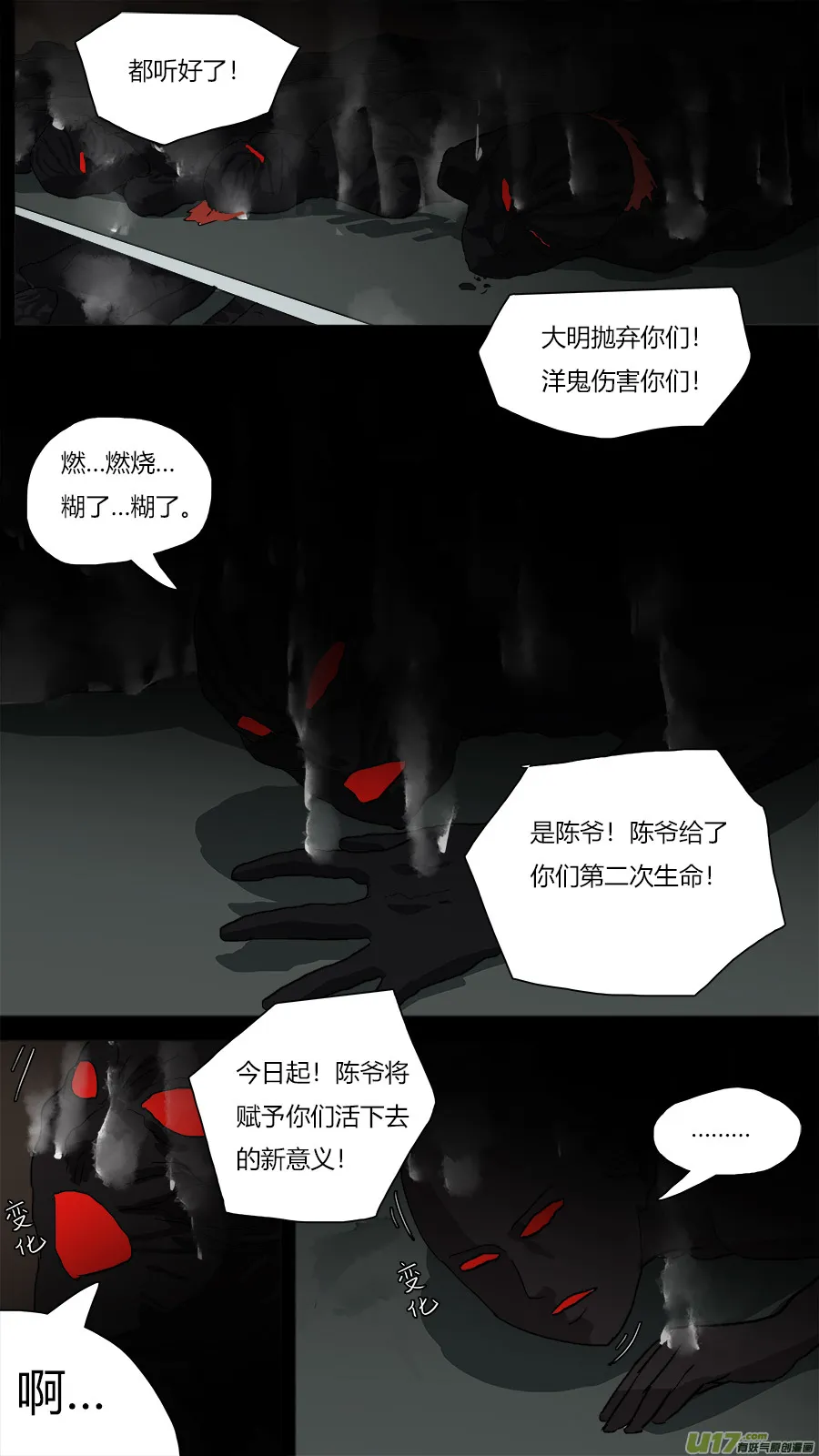 52.重生 第11页