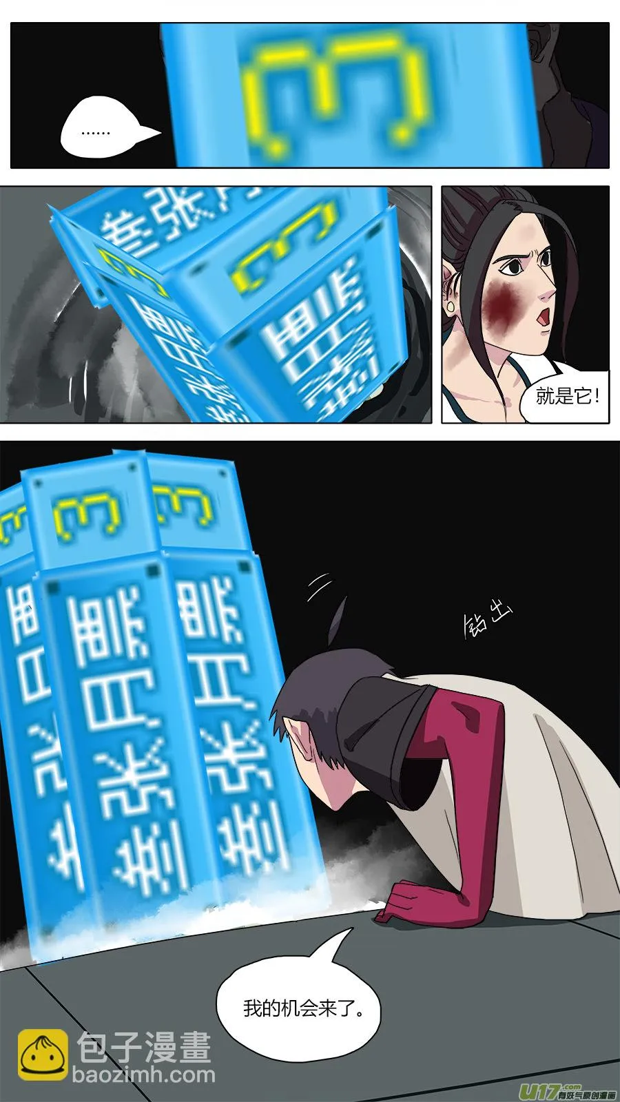 52.重生 第13页
