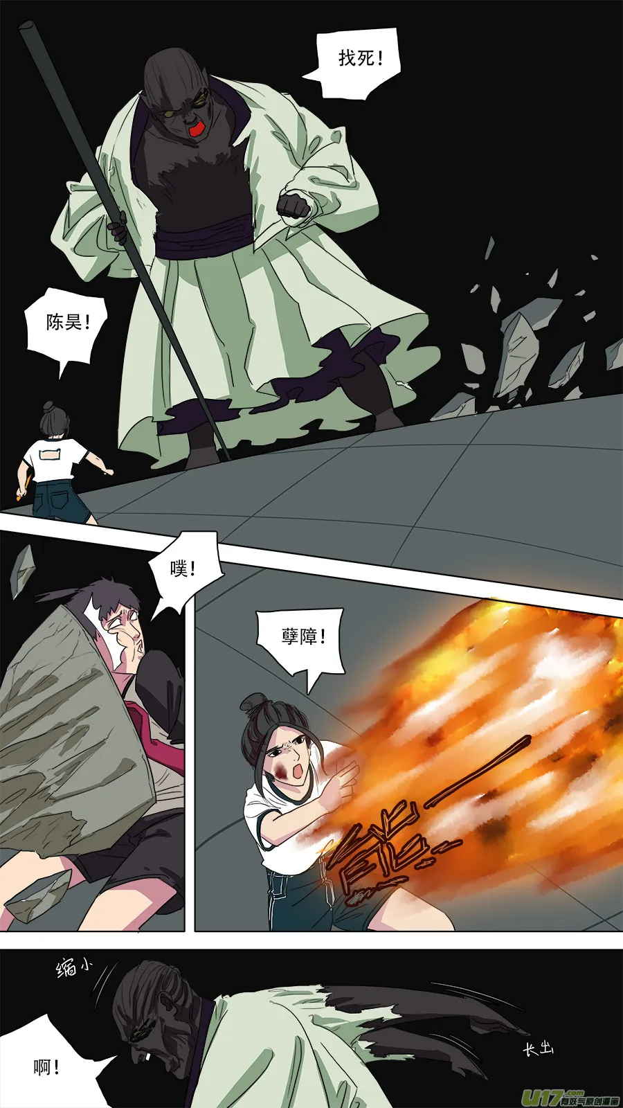 53.形势不定 第2页