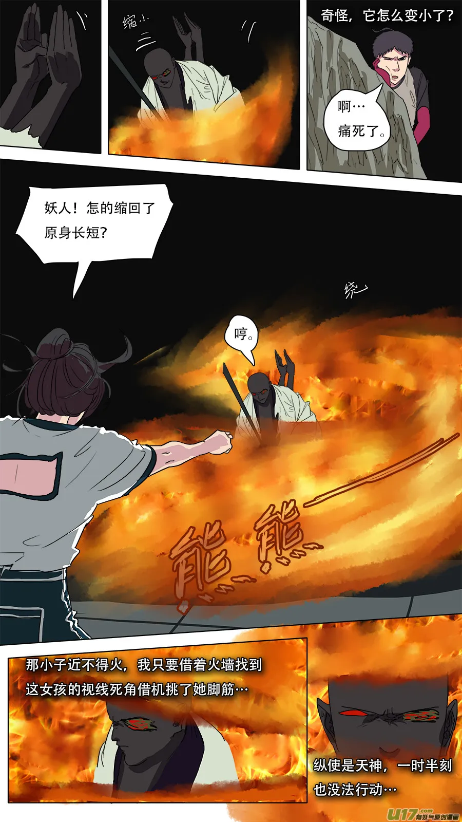 53.形势不定 第3页