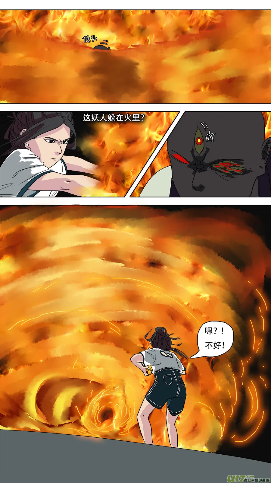 53.形势不定 第4页