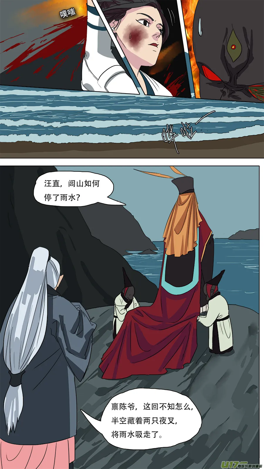 53.形势不定 第5页