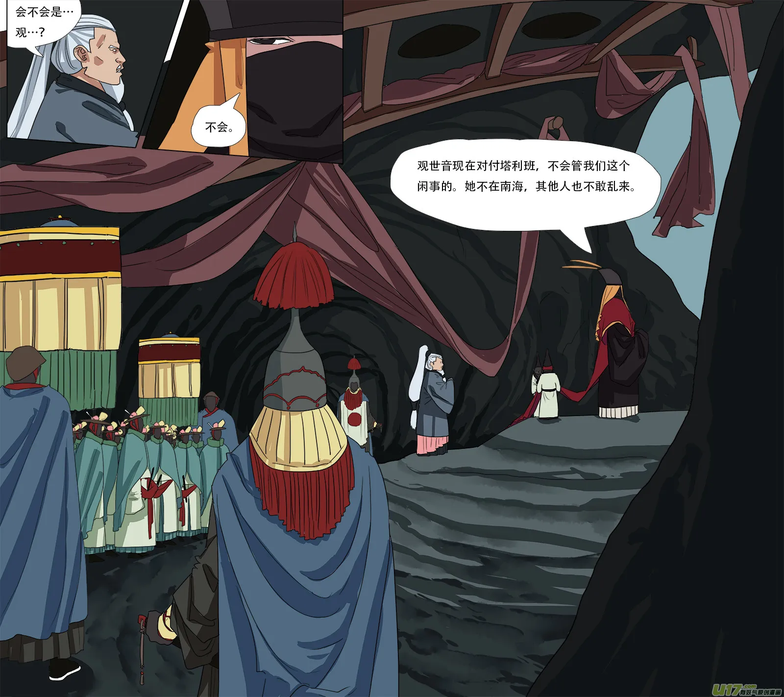 53.形势不定 第7页
