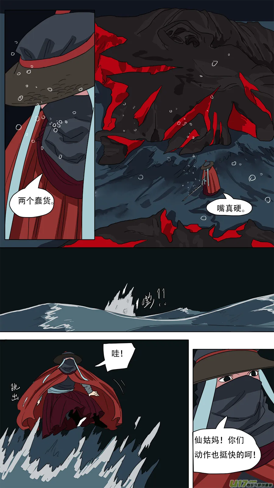 53.形势不定 第9页