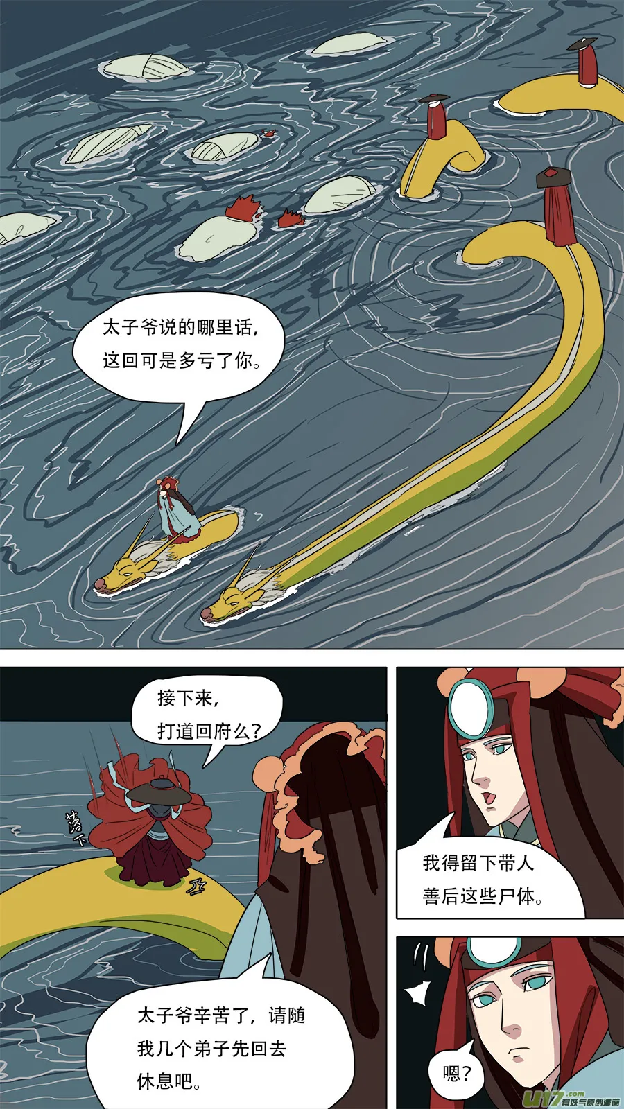 53.形势不定 第10页