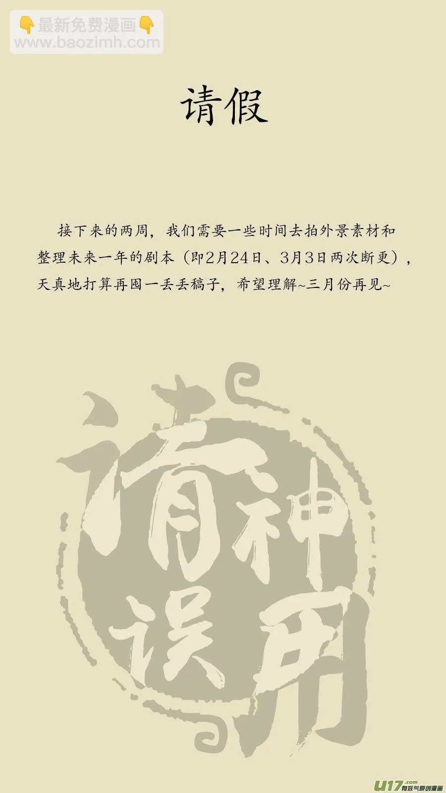 53.形势不定 第13页