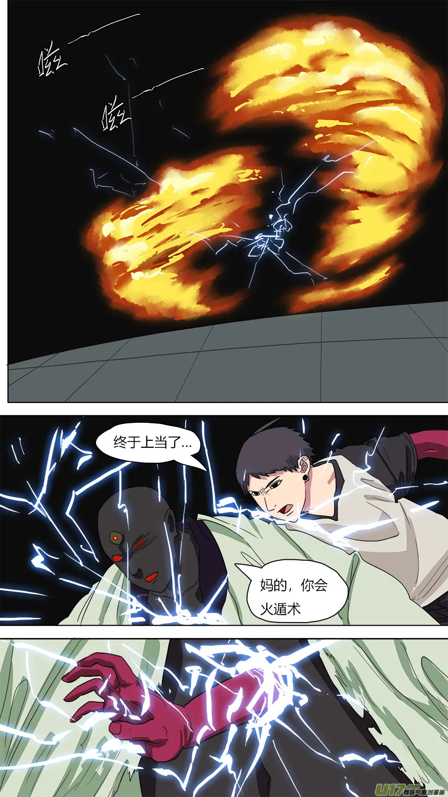 54.有惊无险 第1页