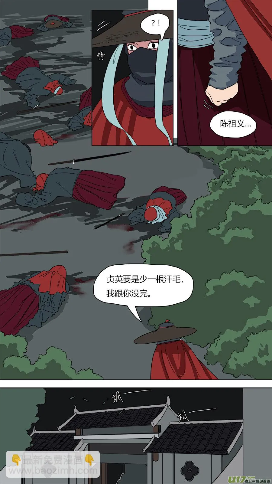 54.有惊无险 第5页