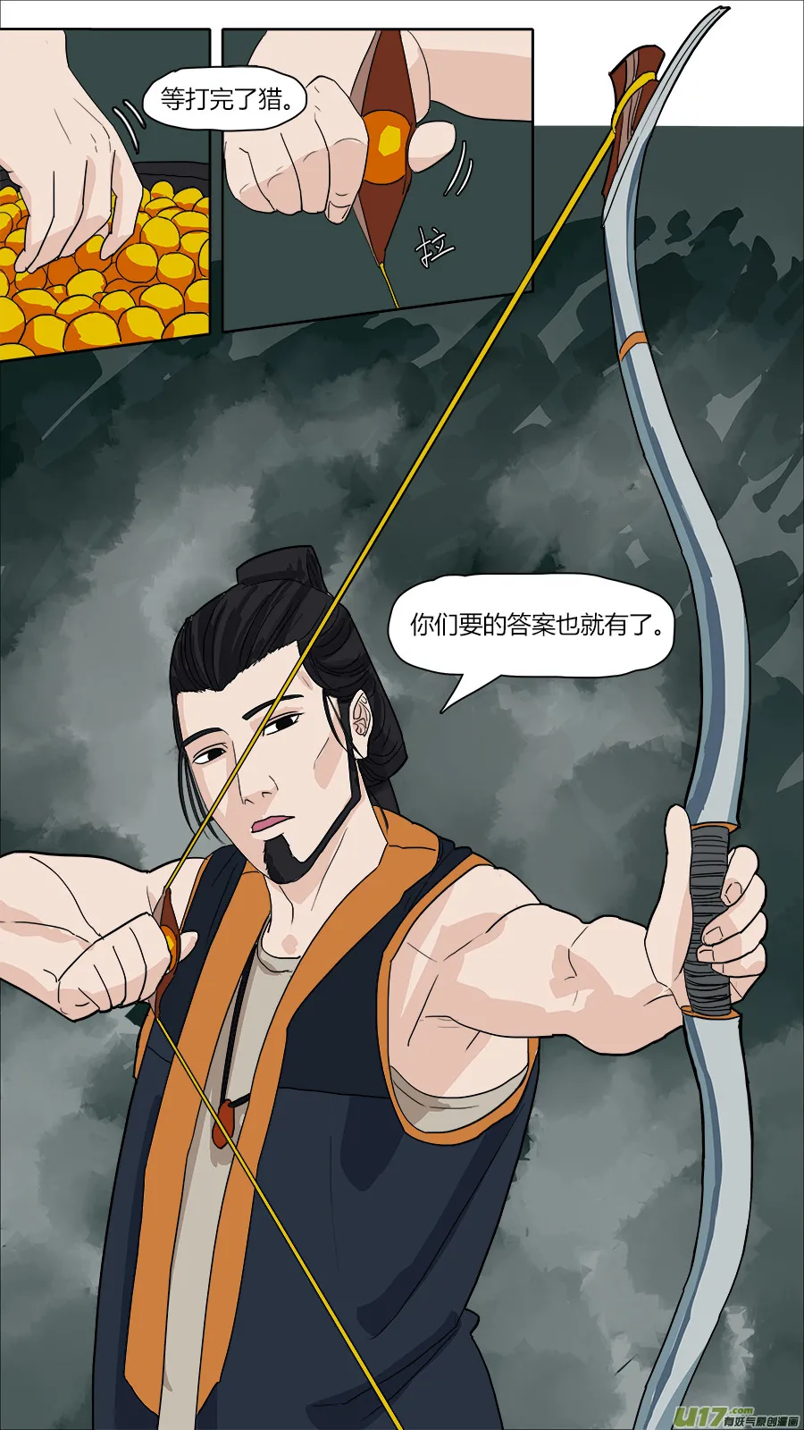 54.有惊无险 第12页