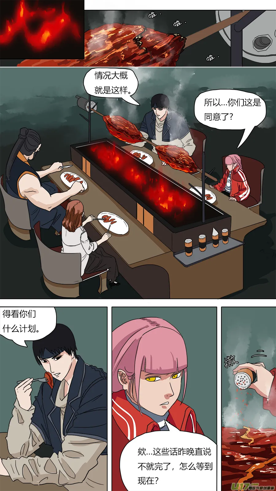 55.小圣出山？ 第9页