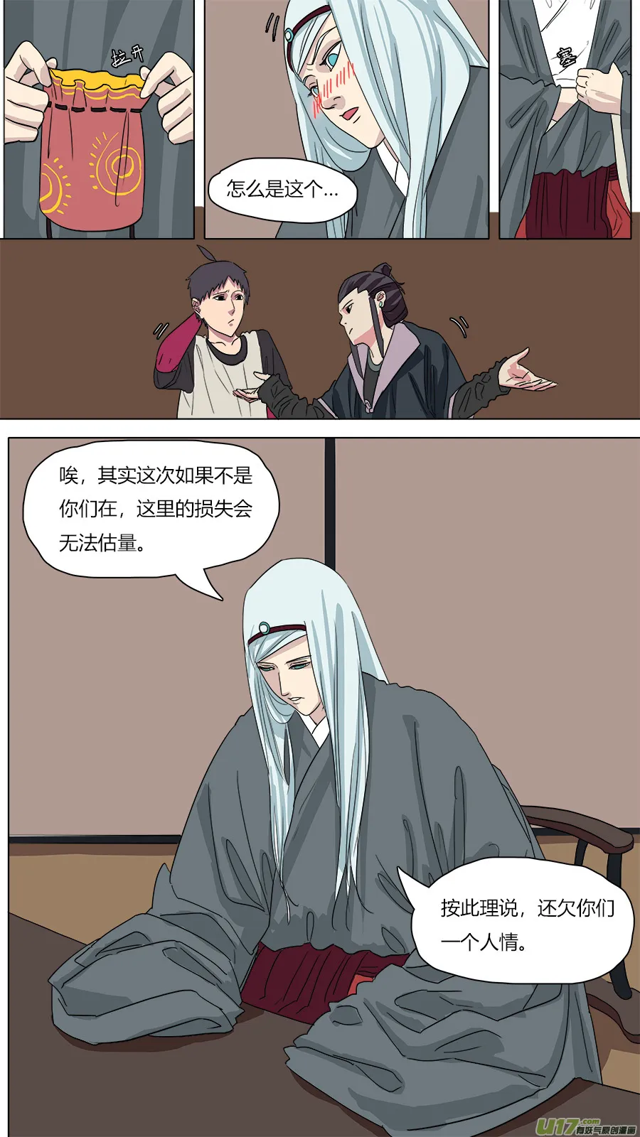 56.猴王现身 第1页