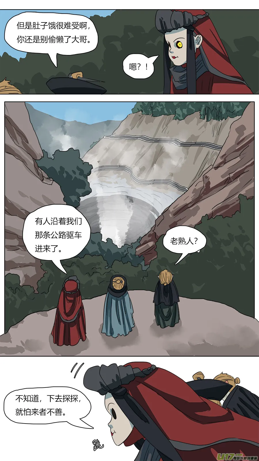 56.猴王现身 第10页