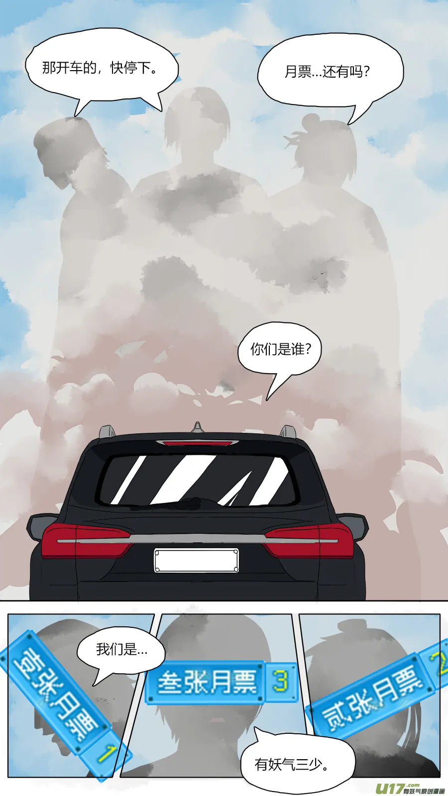 56.猴王现身 第13页