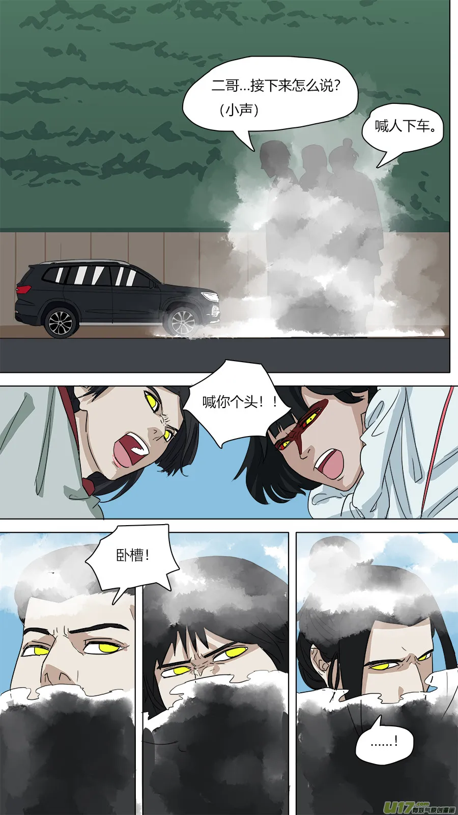 57.罗浮山三少 第1页