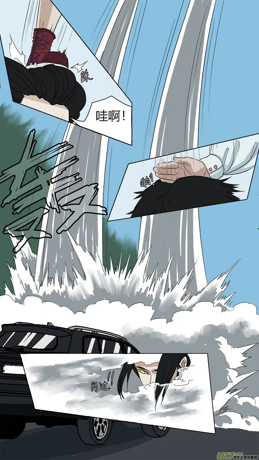 57.罗浮山三少 第2页