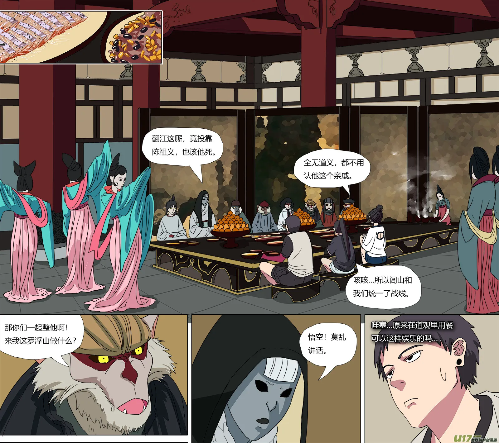 58.出师不利 第1页