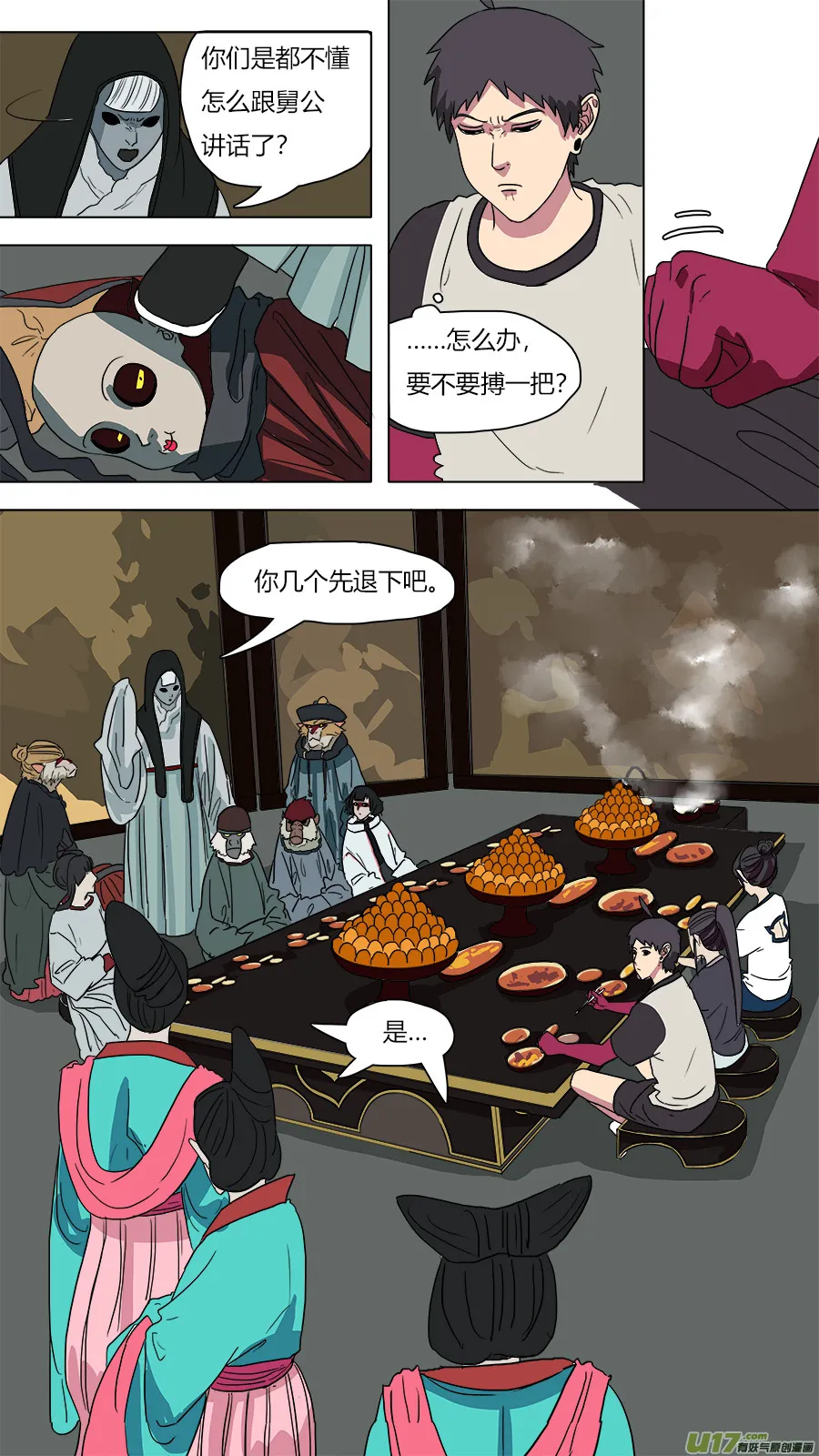 58.出师不利 第10页