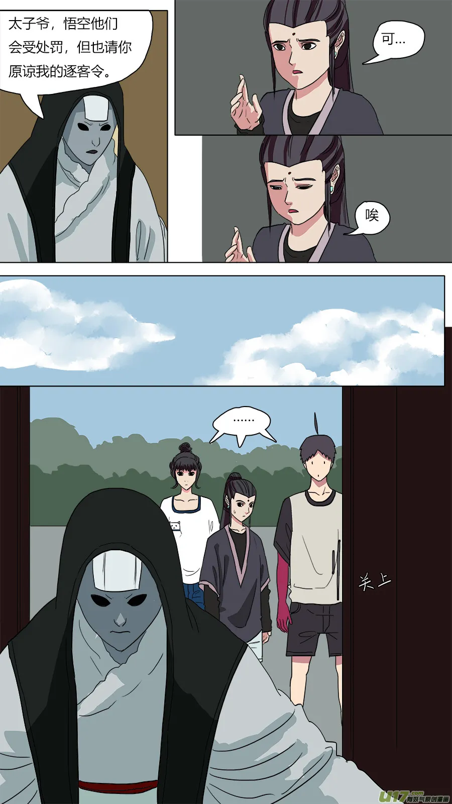 58.出师不利 第11页